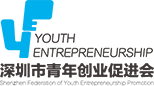 Shenzhen Federation of Youth Entrepreneurship Promotion