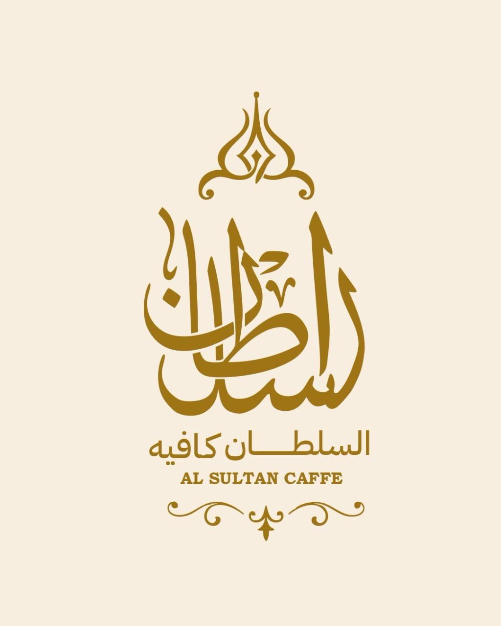 Al Sultan Caffe